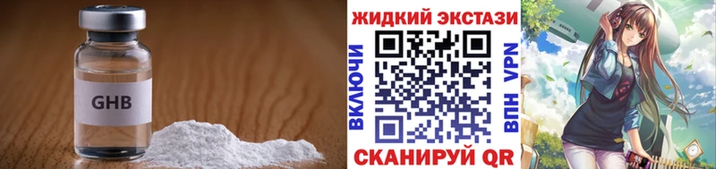 Бутират бутандиол  Черноголовка 
