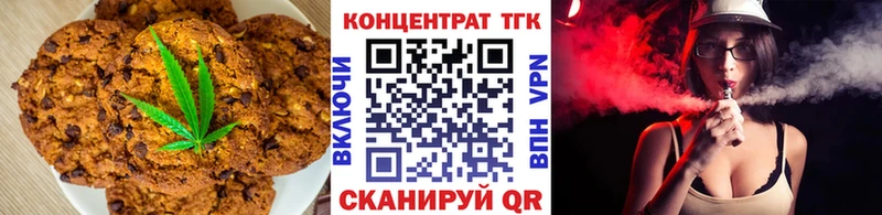 даркнет какой сайт  Черноголовка  Печенье с ТГК конопля  закладки 