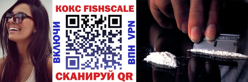 мега   Черноголовка  КОКАИН FishScale  дарнет шоп 