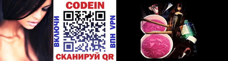 hydra ТОР  Черноголовка  Кодеиновый сироп Lean Purple Drank 