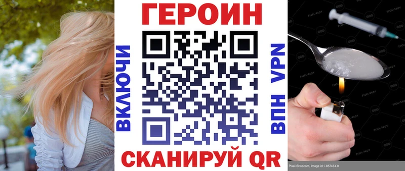 Героин герыч  Черноголовка 