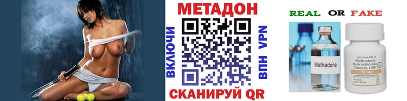 Метадон кристалл  площадка состав  Черноголовка 