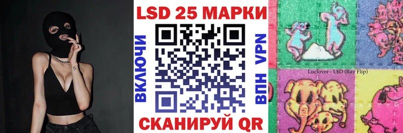 Марки 25I-NBOMe 1500мкг  Черноголовка 